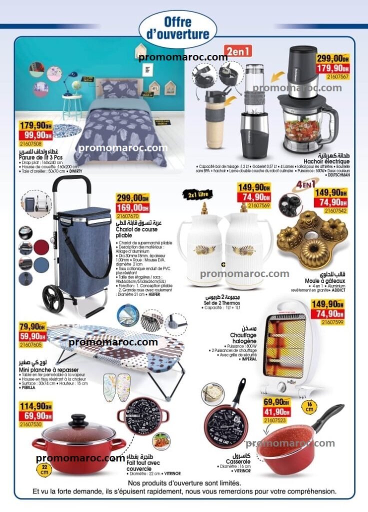 Promotion bim maroc du 23 au 27 avril 2024