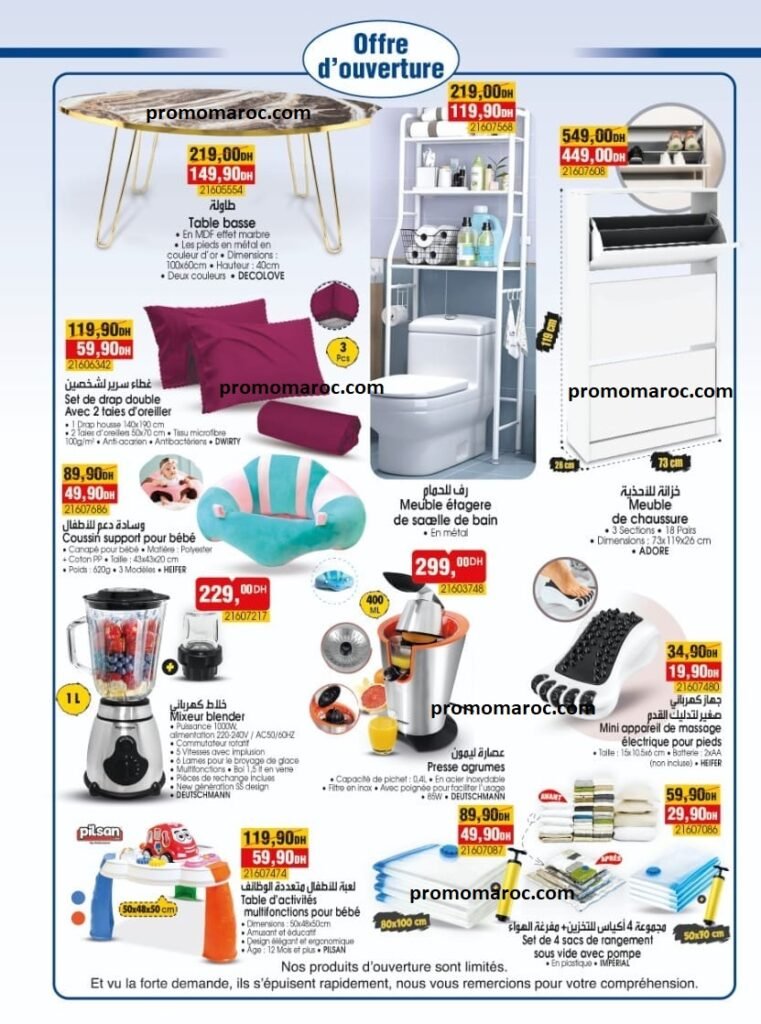 Promotion bim maroc du 4 au 12 avril 2024‏‏