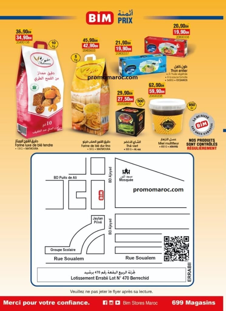 Promotion bim maroc du 4 au 12 avril 2024‏‏