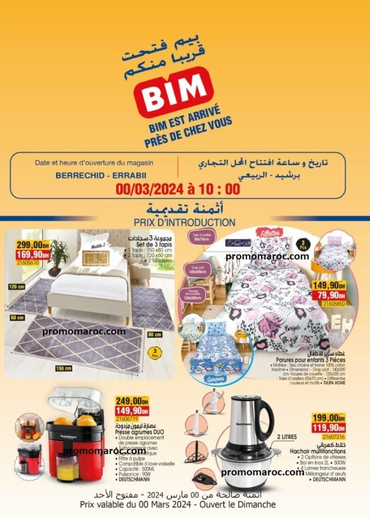 Promotion bim maroc du 4 au 12 avril 2024‏‏