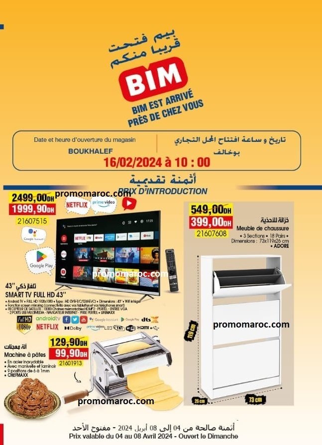 Promotion bim maroc du 4 au 8 avril 2024‏‏
