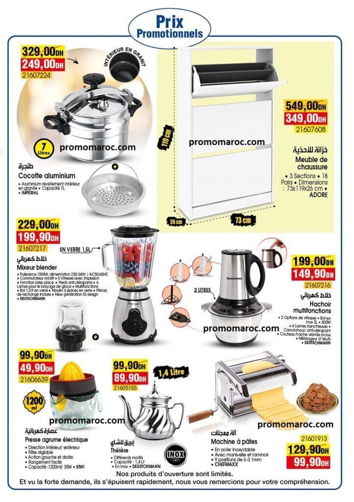 Promotion bim maroc du 8 au 12 avril 2024 nouvelle ouverture