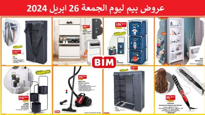 Promotion bim vendredi 26 avril 2024