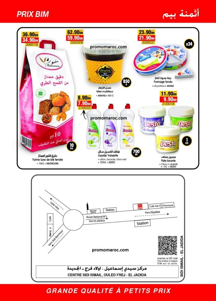 Promotions bim maroc du 5 au 12 avril 2024