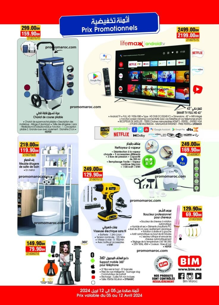 Promotions bim maroc du 5 au 12 avril 2024