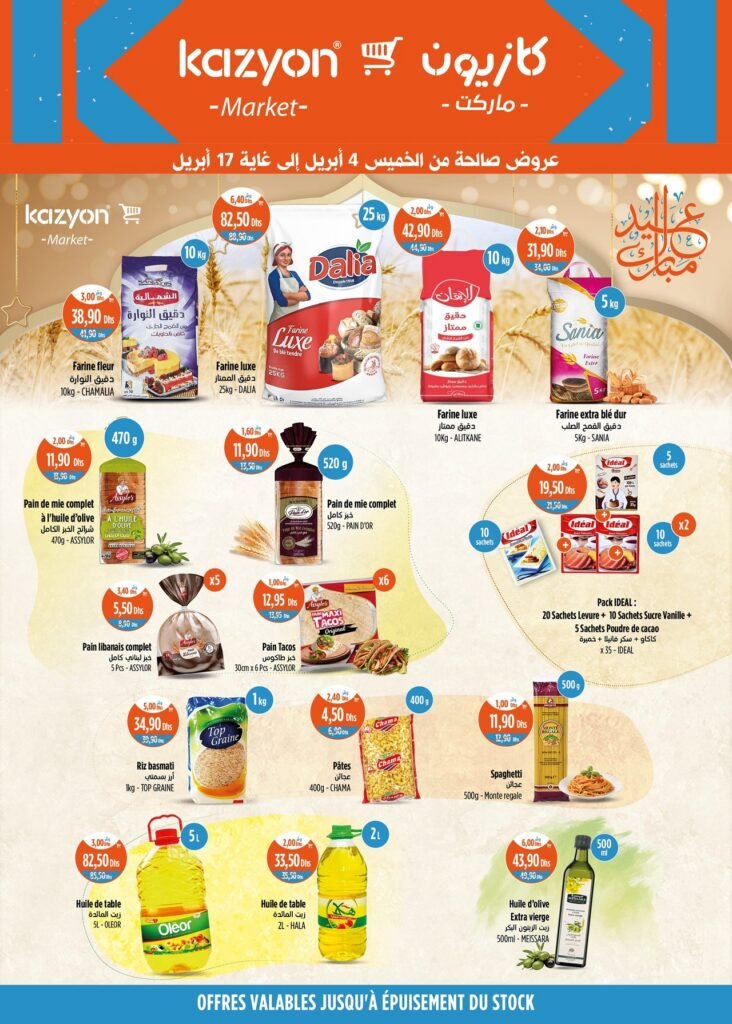 Promotion Kazyon maroc jusqu'au 17 avril 2024