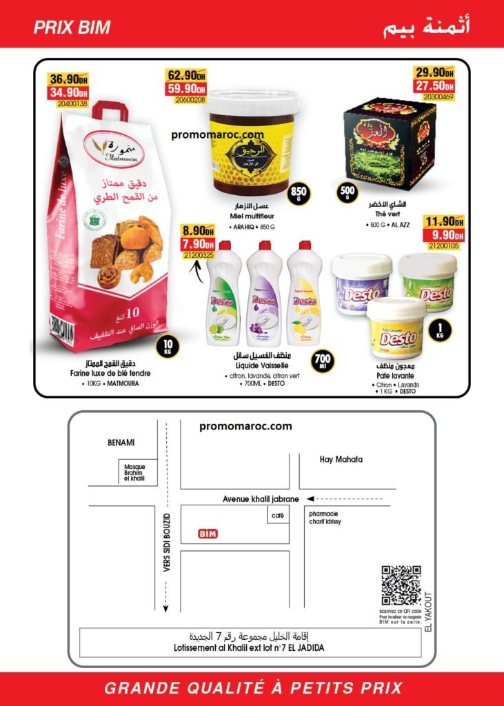 Solde bim du 5 au 12 avril 2024