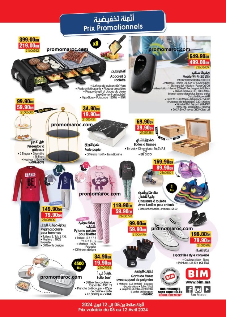 Solde bim du 5 au 12 avril 2024