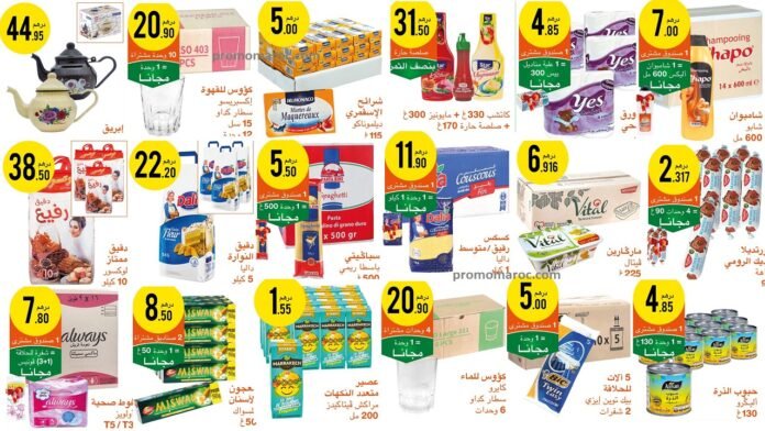 Catalogue Atacadao du 11 Avril au 1 Mai 2024