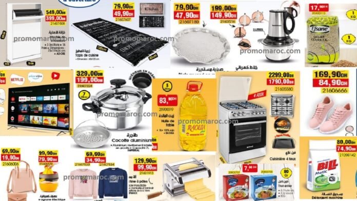 Solde bim du 4 au 12 avril 2024‏‏