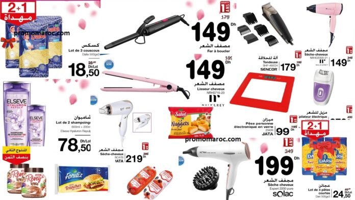 Promotion Carrefour maroc du 11 mars au 24 avril 2024
