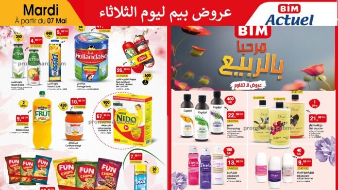 Catalogue bim maroc 7 mai 2024