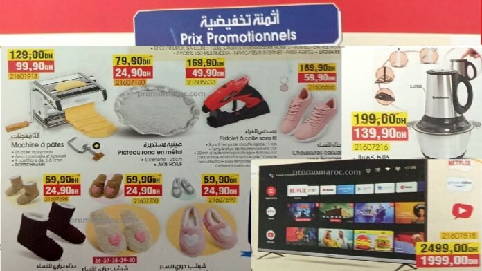 Promotions bim du 25 au 29 avril 2024