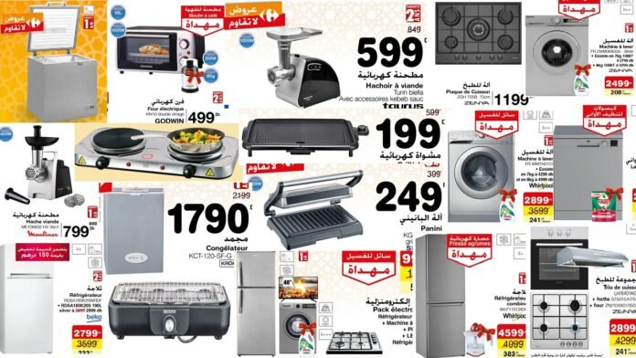 Catalogue Carrefour du 29 mai au 27 juin 2024 special electromenager