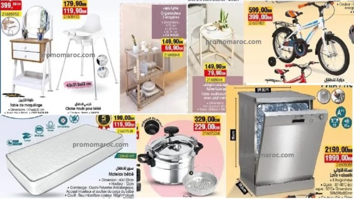 Catalogue bim du 28 mai au 5 juin 2024 divers produits‏‏