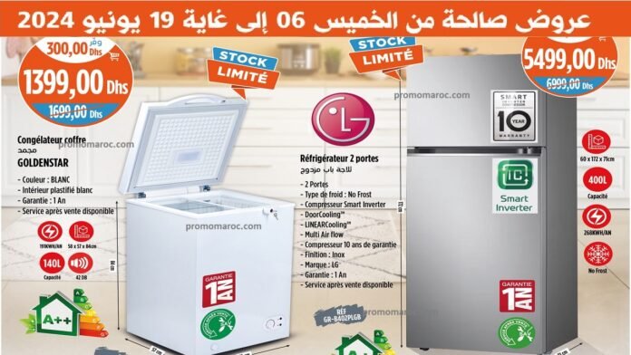 Promotion Kazyon Aid Al Adha du 6 au 19 juin 2024