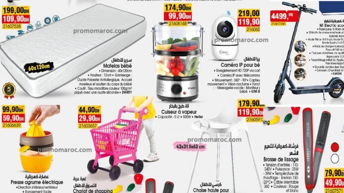 Promotions bim maroc du 29 mai au 2 juin 2024‏‏