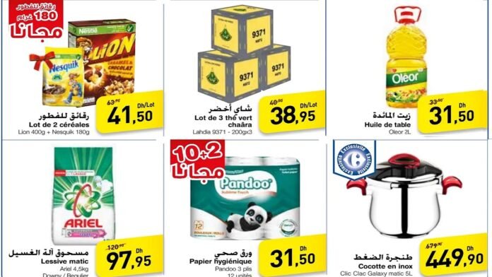 Promotion Carrefour maroc du 16 au 20 mai 2024