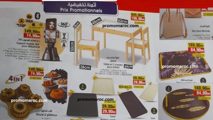 Solde bim maroc du 21 au 25 mai 2024