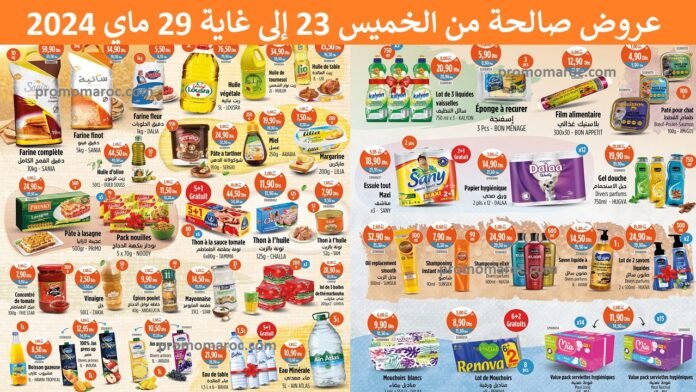 Solde Kazyon du 23 au 29 mai 2024