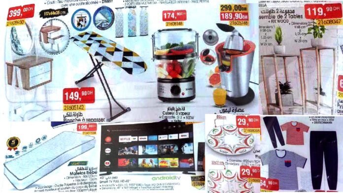 Promotion bim maroc du 6 au 15 mai 2024