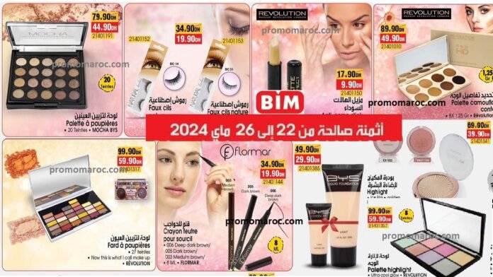 Promotions bim maroc du 22 au 26 mai 2024