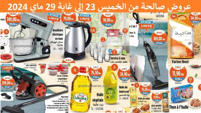 Promotion Kazyon jusqu'au 29 mai 2024