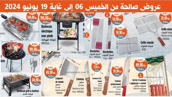 Catalogue Kazyon Aid Al Adha du 6 au 19 juin 2024