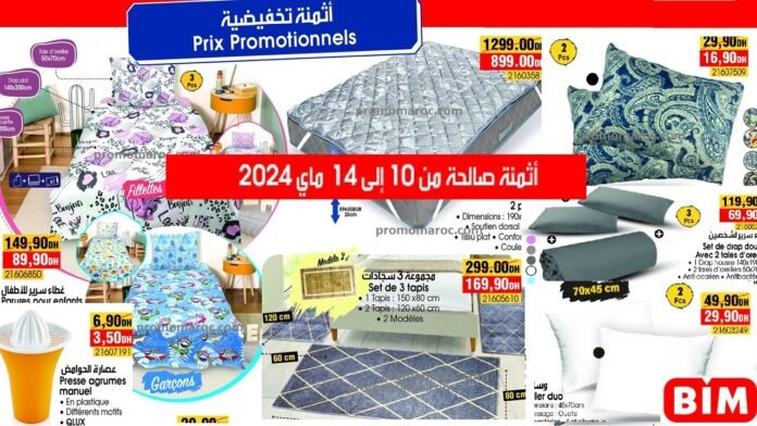 Catalogue promotionnel bim du 10 au 14 mai 2024