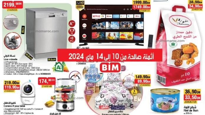 Promotion bim du 10 au 14 mai 2024 divers produits‏‏
