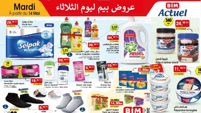 Catalogue bim mardi 14 mai 2024