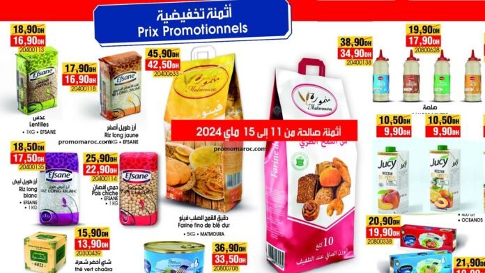 Soldes bim maroc du 11 au 15 mai 2024