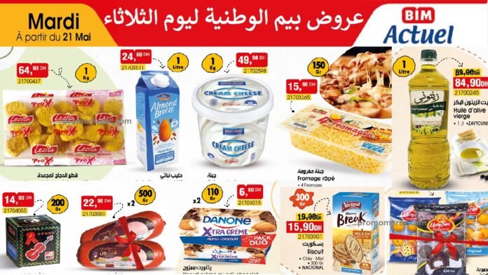 Catalogue bim maroc 21 mai 2024