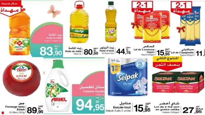 Catalogue carrefour market du 16 au 29 mai 2024