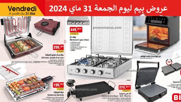bim 31 mai 2024 promotion Aid Al Adha
