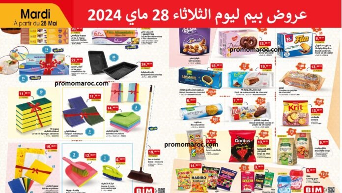 Promotion bim Aid Al Adha 28 mai 2024‏‏