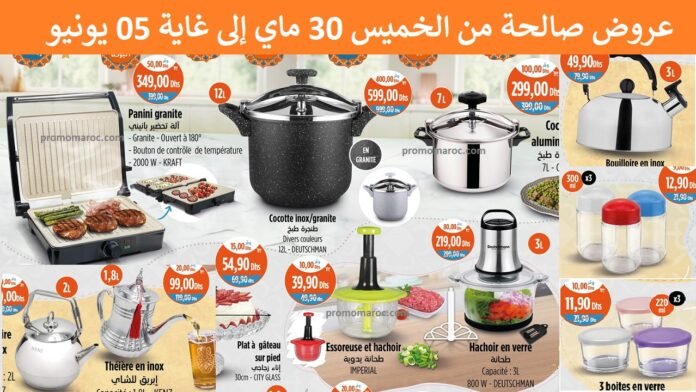 Promo Kazyon maroc du 6 au 19 juin 2024 Aid Al Adha