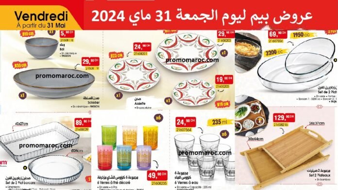 Promotion BIM 31 mai 2024