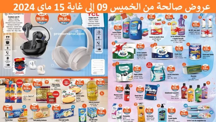 Promotion Kazyon maroc du 9 au 15 mai 2024