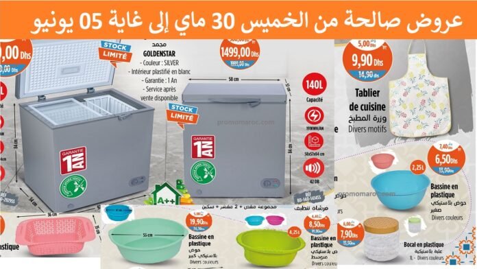 Solde Kazyon Aid Al Adha du 6 au 19 juin 2024