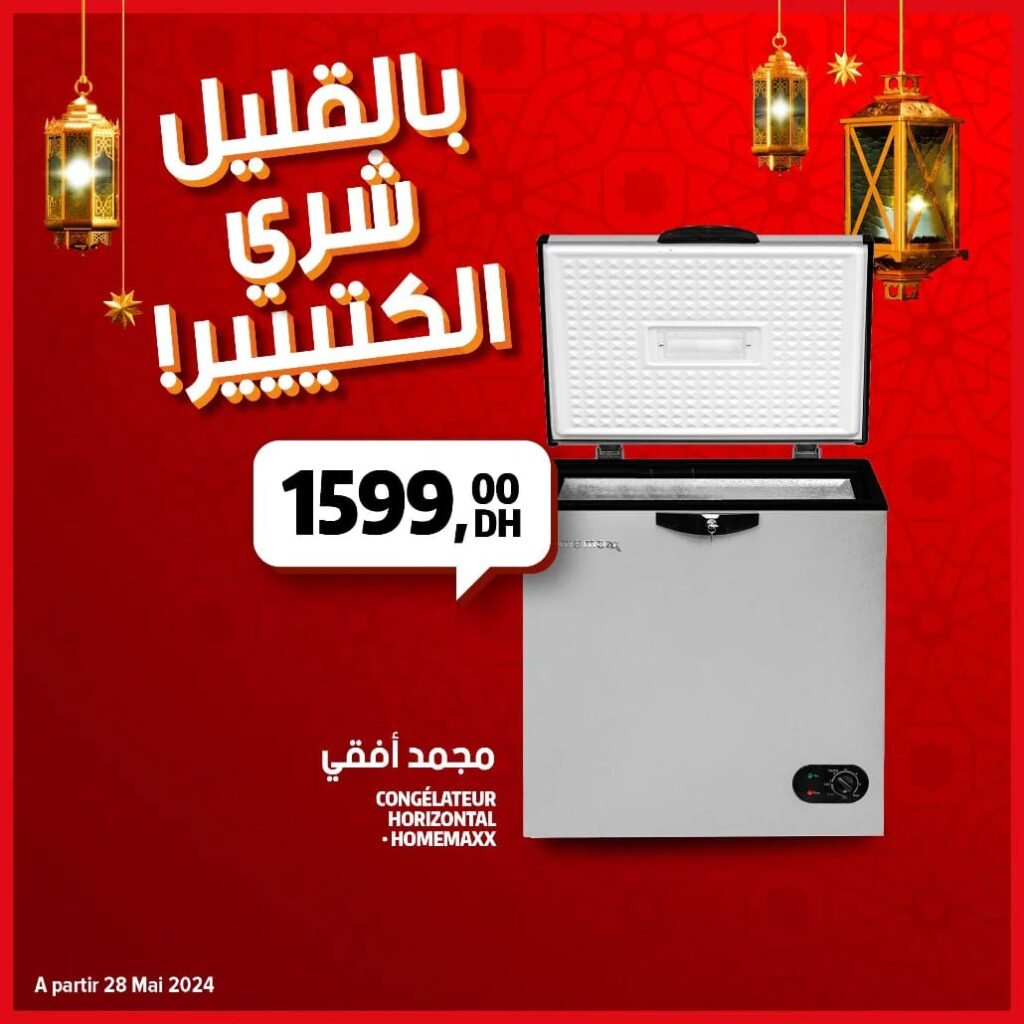 Catalogue bim 31 mai 2024 عروض بيم ليوم الجمعة 31 ماي