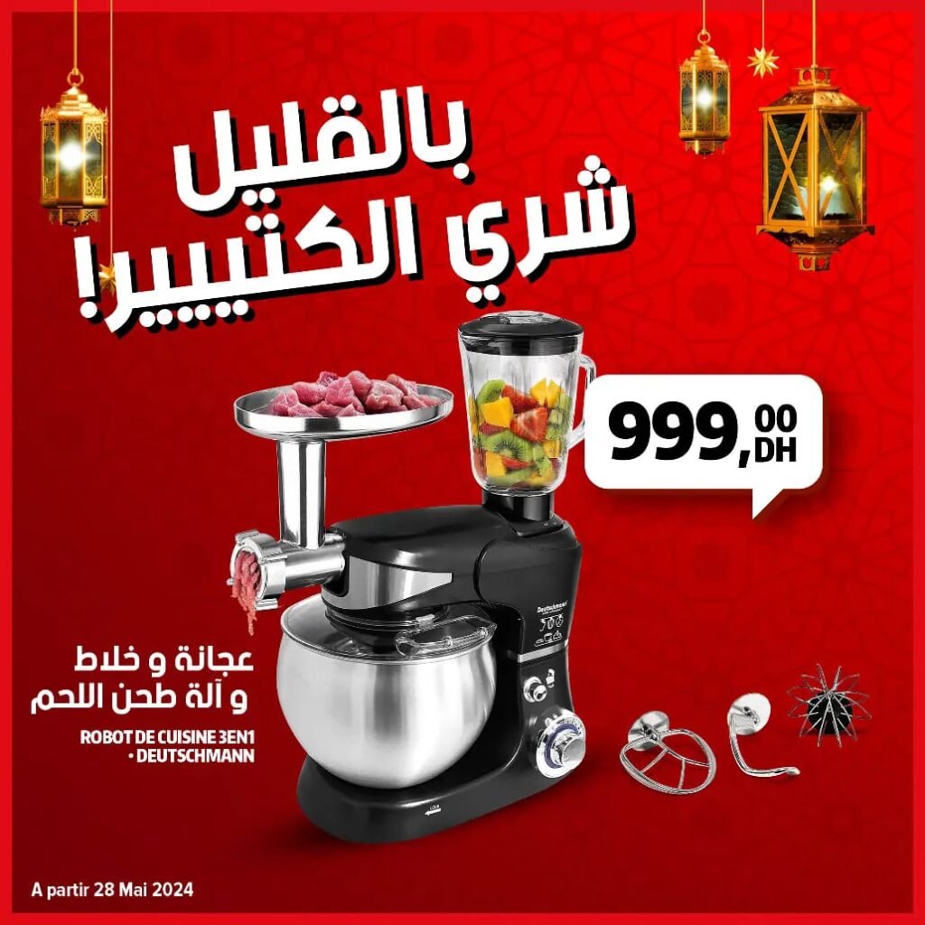 Catalogue bim 31 mai 2024 عروض بيم ليوم الجمعة 31 ماي