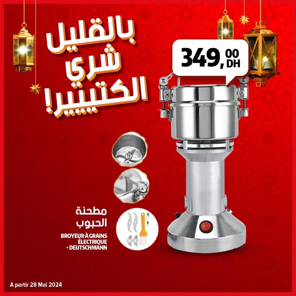 Catalogue bim 31 mai 2024 عروض بيم ليوم الجمعة 31 ماي