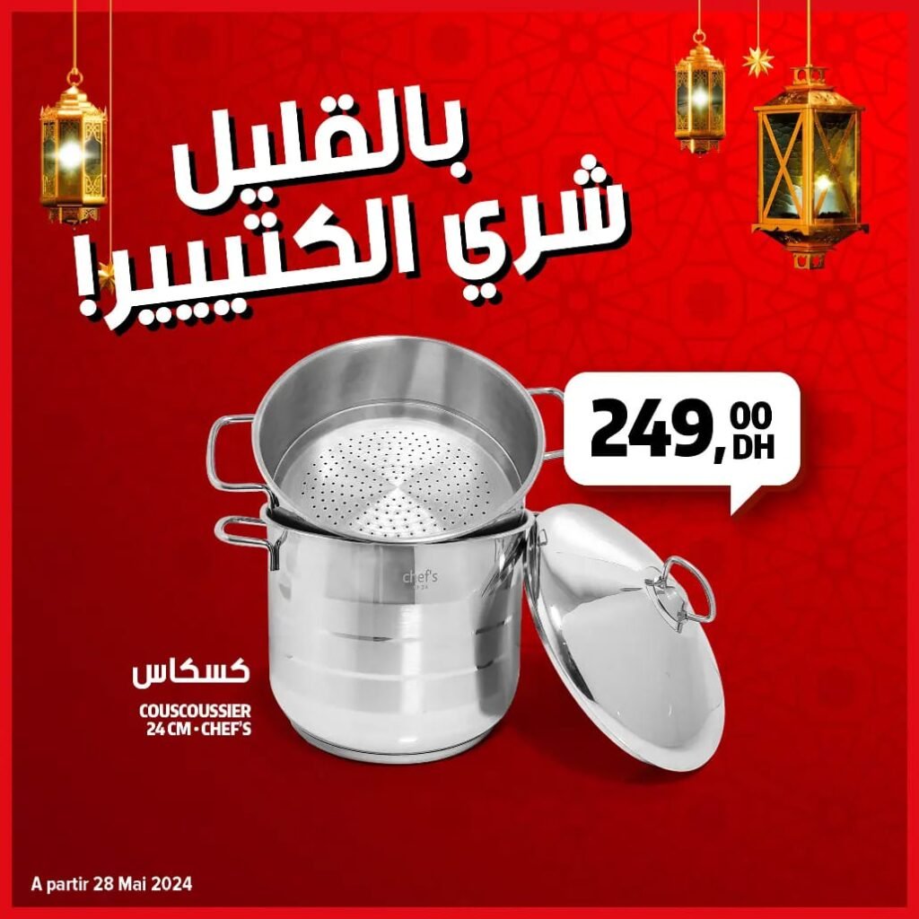 Catalogue bim 31 mai 2024 عروض بيم ليوم الجمعة 31 ماي