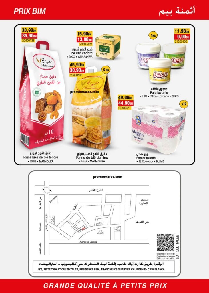 Promotions bim maroc du 29 mai au 2 juin 2024‏‏
