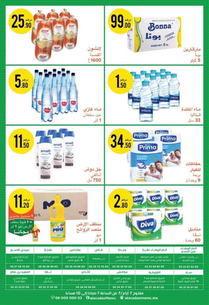 Catalogue Atacadao du 16 au 29 mai 2024