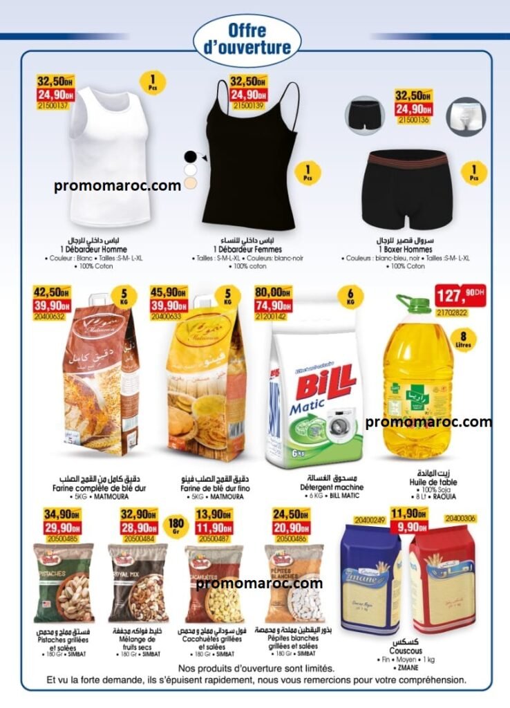 Catalogue BIM maroc jusqu'au 4 mai 2024