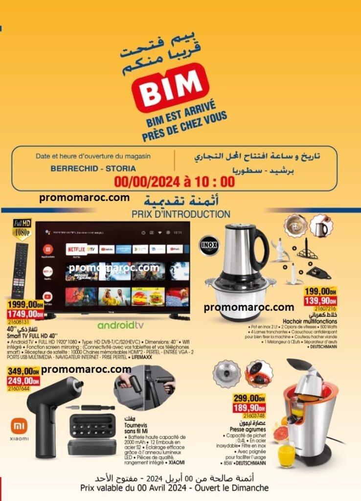 Catalogue BIM maroc jusqu'au 4 mai 2024