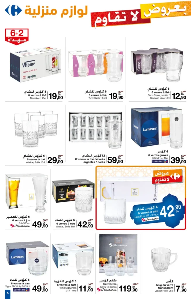 Catalogue Carrefour Aid Al Adha du 30 mai au 19 juin 2024