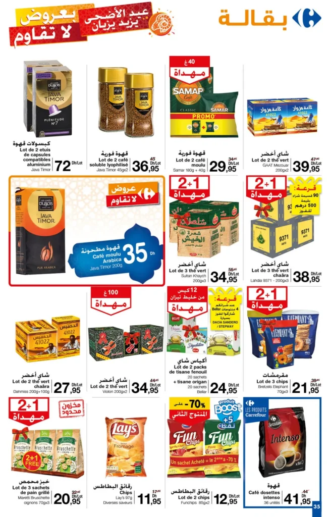 Catalogue Carrefour Aid Al Adha du 30 mai au 19 juin 2024